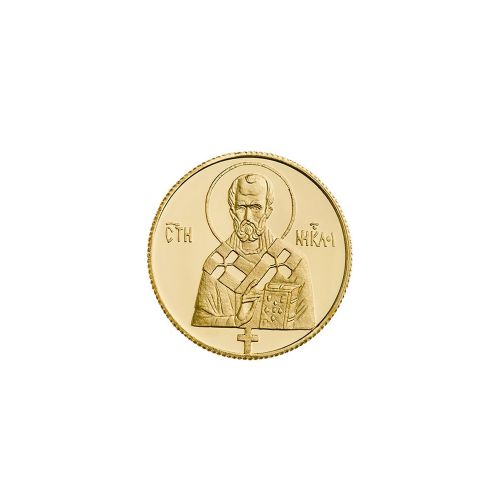 Zlatnik Sveti Nikola